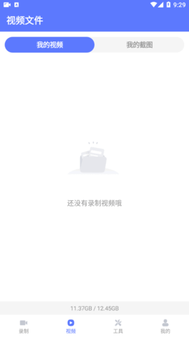录屏特效大师专业版