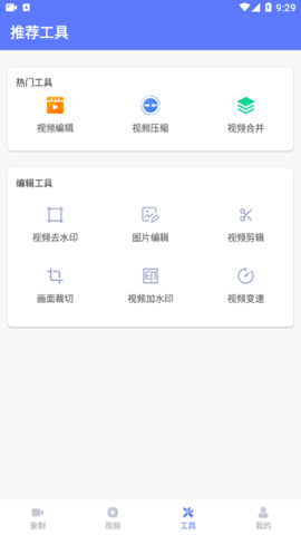 录屏特效大师专业版