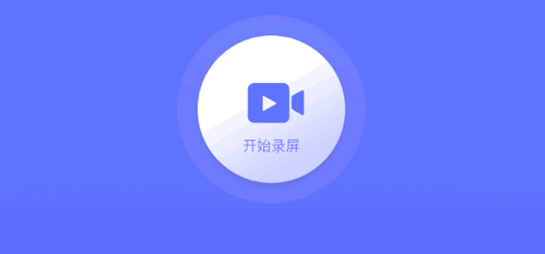 录屏特效大师专业版