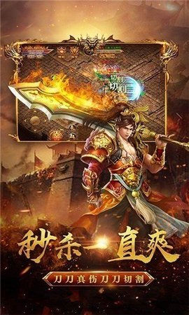 大屠龙之幻月大陆无限元宝钻石版