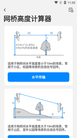 网络百宝箱破解版