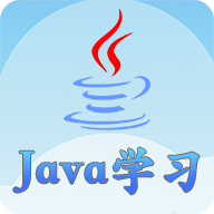 Java语言学习App免费版