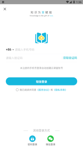 华夏云课堂全课程免费版