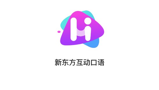 互动口语APP免费版