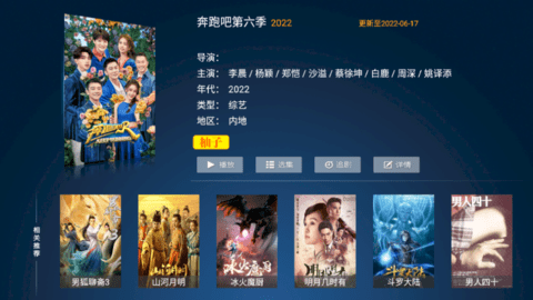 柚子TV5.0复活版