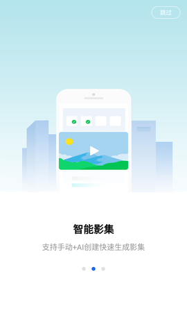 亲影AI智能相册APP正版