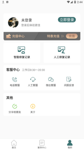 照片修复神器app