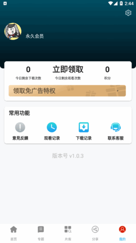 瑶瑶电影App