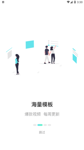 婚礼乎视频剪辑软件App