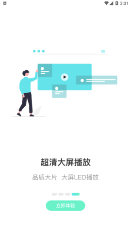 婚礼乎视频App