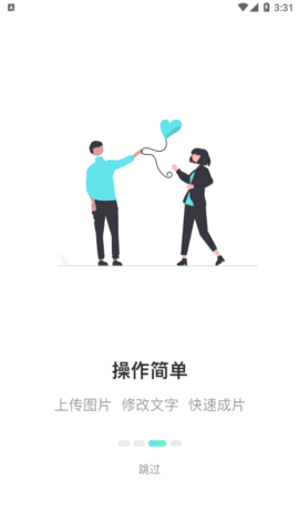婚礼乎视频App