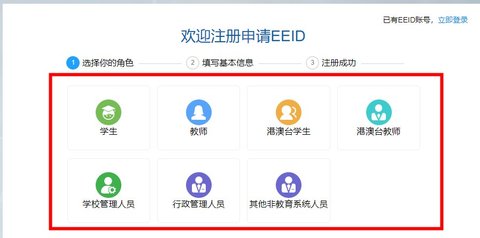 湖南综合素质评价平台登录APP官网版