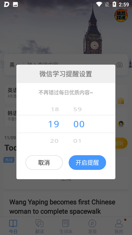 沪江小D日语词典APP