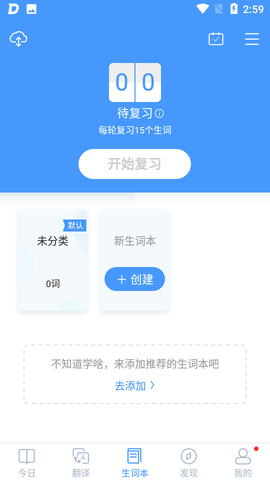 沪江小D日语词典APP