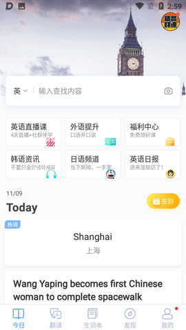 沪江小D日语词典APP