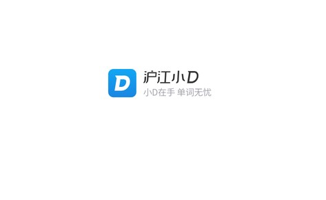 沪江小D日语词典APP