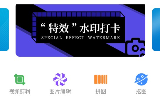 石大水印相机免费版