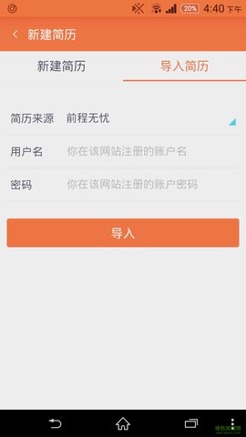 卓博人才网东莞最新招聘App