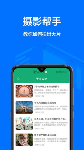 单寸照App手机版