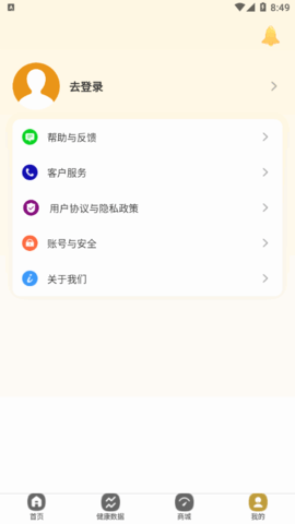 凡享健康管理平台App