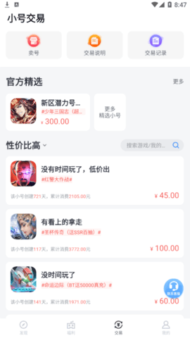 变态游戏盒子app