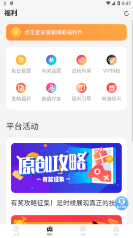 变态游戏盒子app