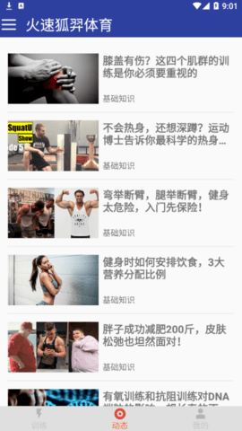 火速狐羿体育平台app