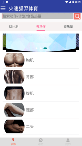 火速狐羿体育平台app