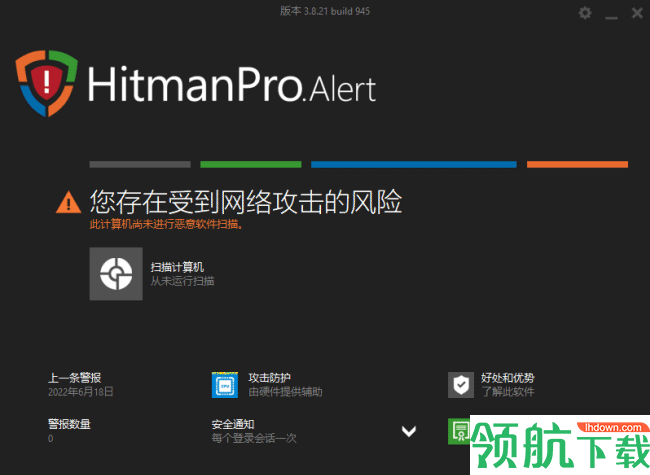 HitmanPro系统安全工具