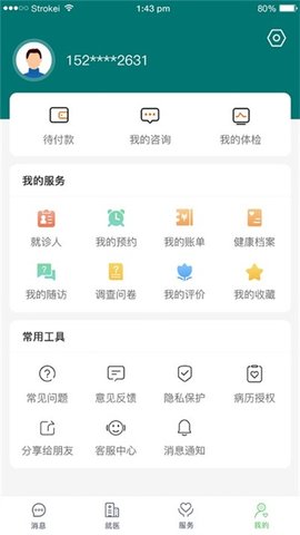 郑大一附院掌上医院(预约挂号)App