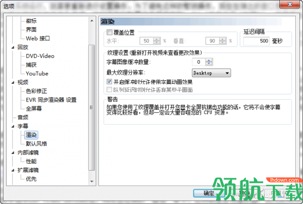 MPC-BE(MPC播放器)简体中文版