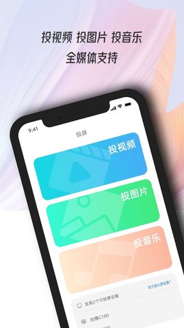 万能电视投屏钥匙安卓最新版
