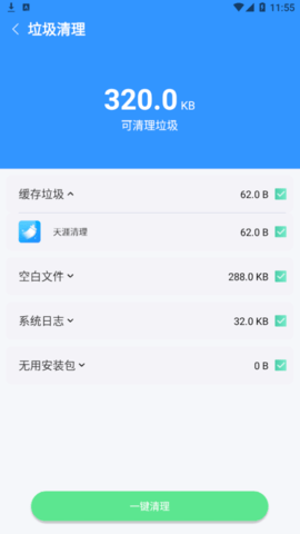 天涯清理最新版