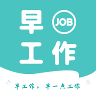 早工作求职软件