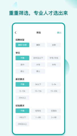 早工作求职软件