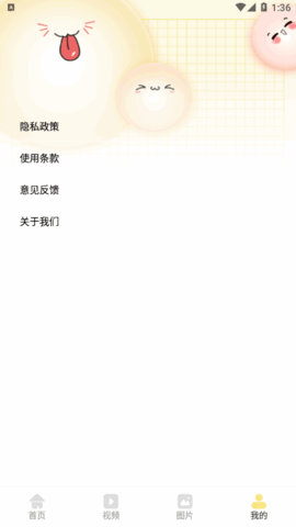 嗨录屏App