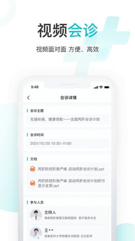 雨昕智慧(线上医院)app