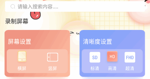 嗨录屏永久VIP版