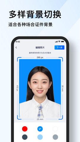 云上证件照免费版