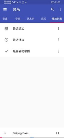 Phonograph(全能音乐播放器)app