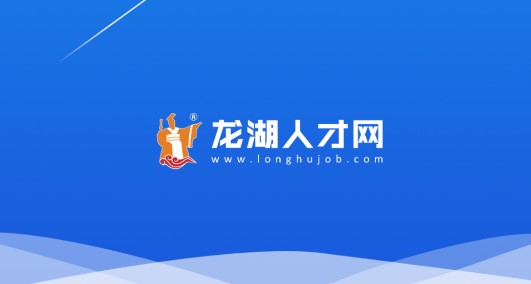 龙湖人才网招聘APP