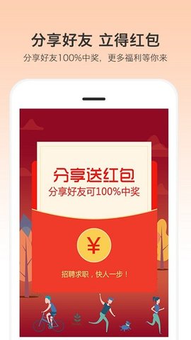 一秒招聘2022官方版