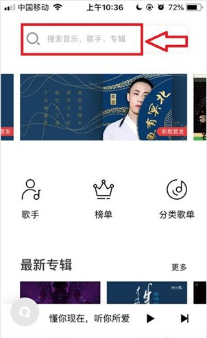 千千静听百度音乐版