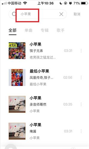 千千静听百度音乐版