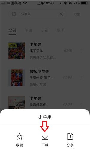 千千静听百度音乐版