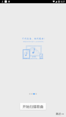 千千静听百度音乐版
