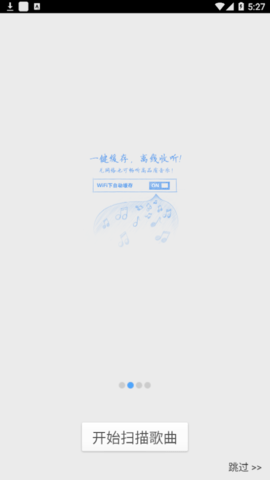千千静听百度音乐版