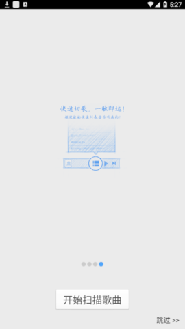 千千静听百度音乐版