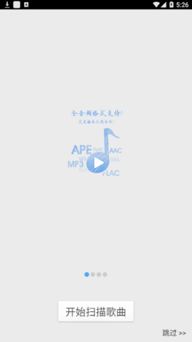 千千静听百度音乐版