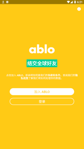 ablo国际交友软件app